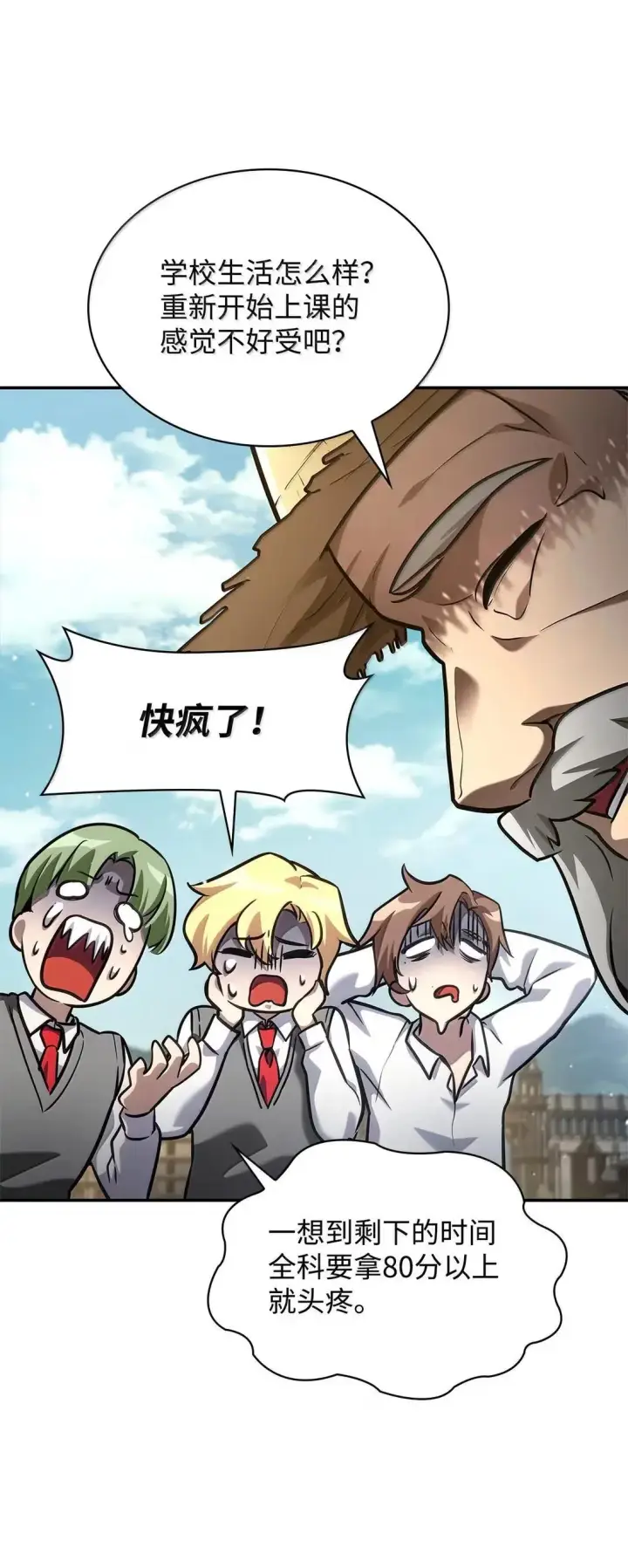 漫画《无限魔法师》96 老熟人的礼物第102张图