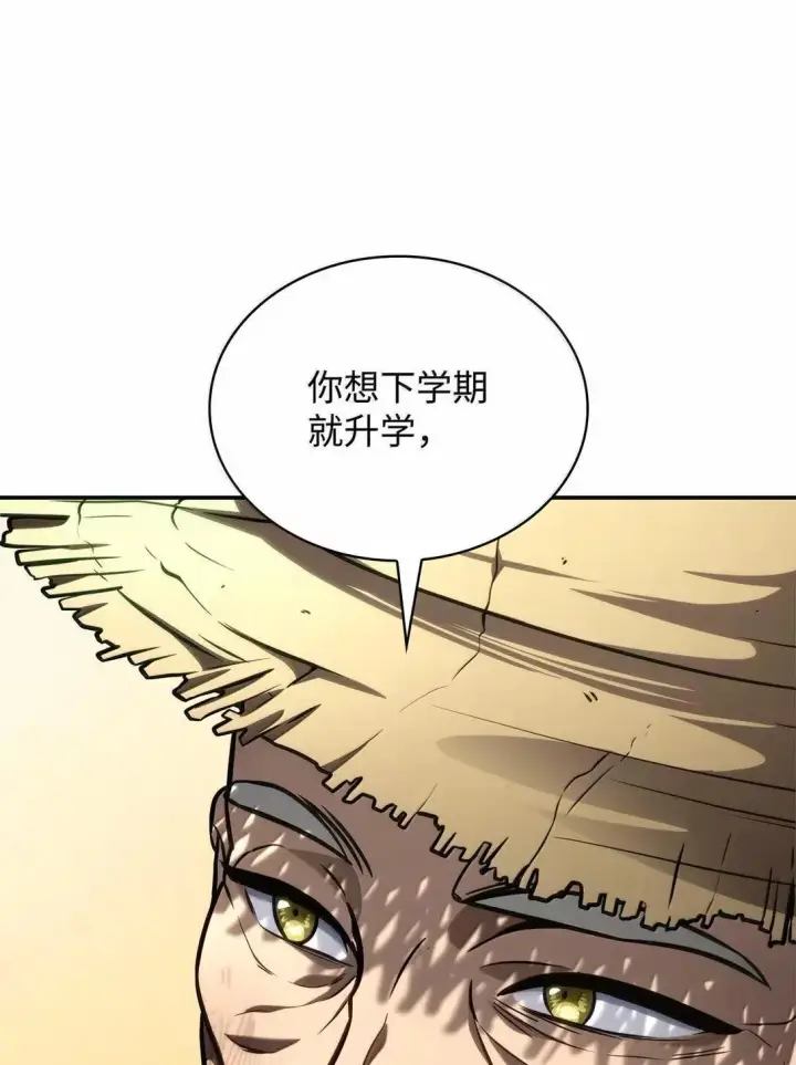 漫画《无限魔法师》96 老熟人的礼物第103张图