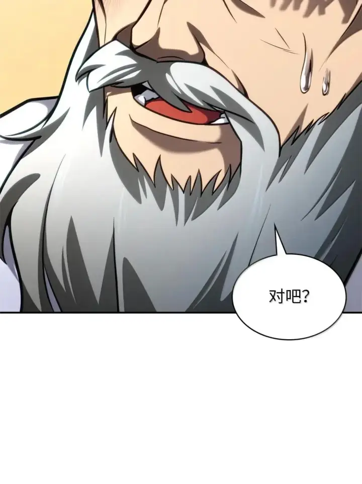 漫画《无限魔法师》96 老熟人的礼物第104张图