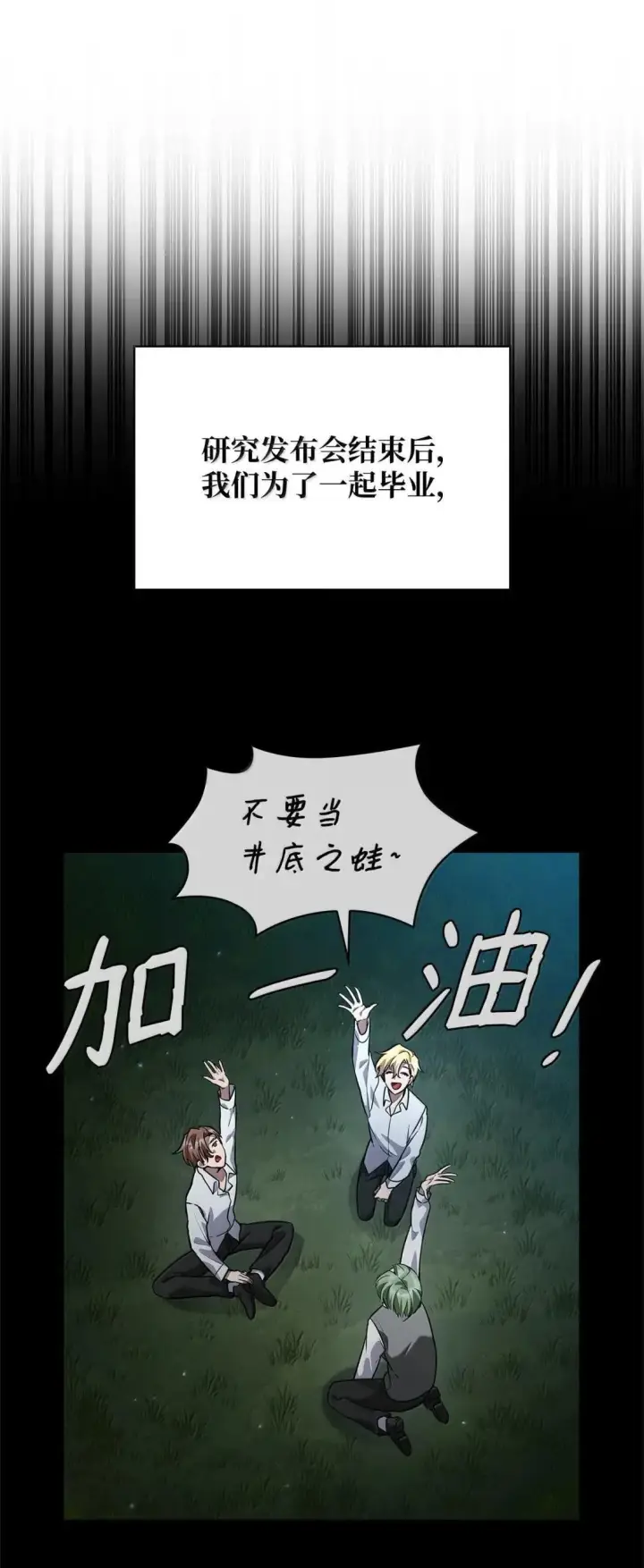 漫画《无限魔法师》96 老熟人的礼物第106张图