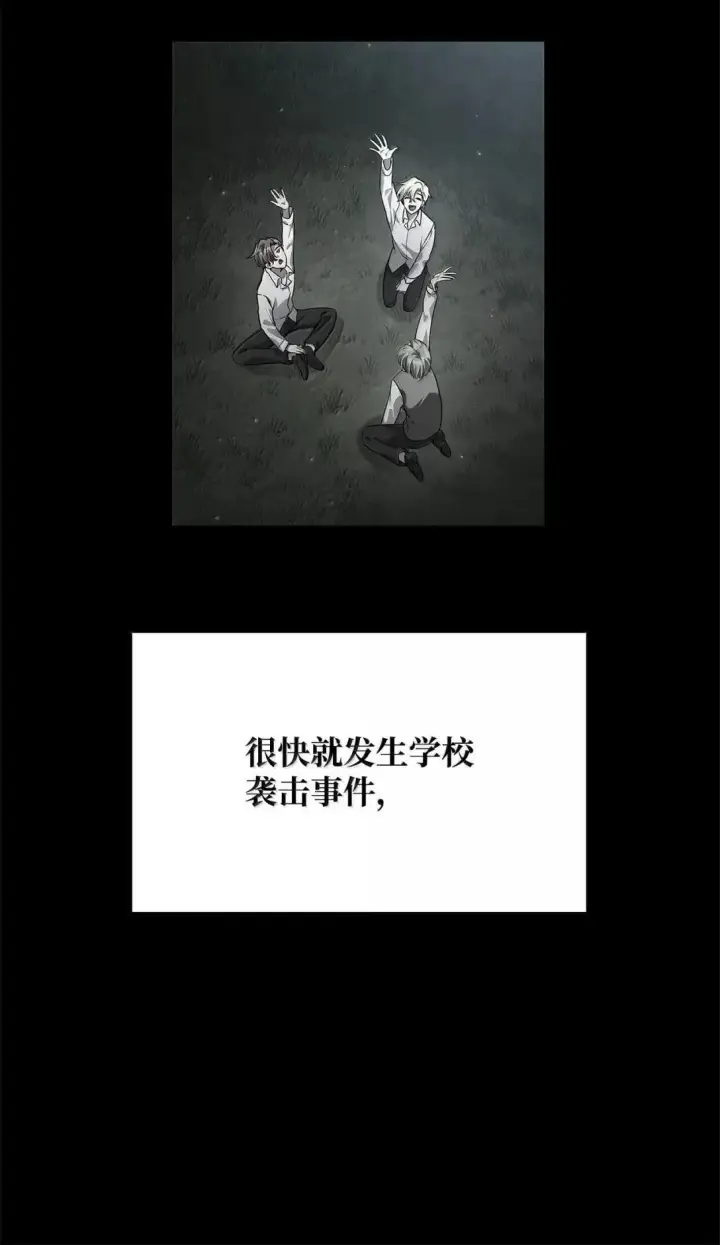 漫画《无限魔法师》96 老熟人的礼物第108张图