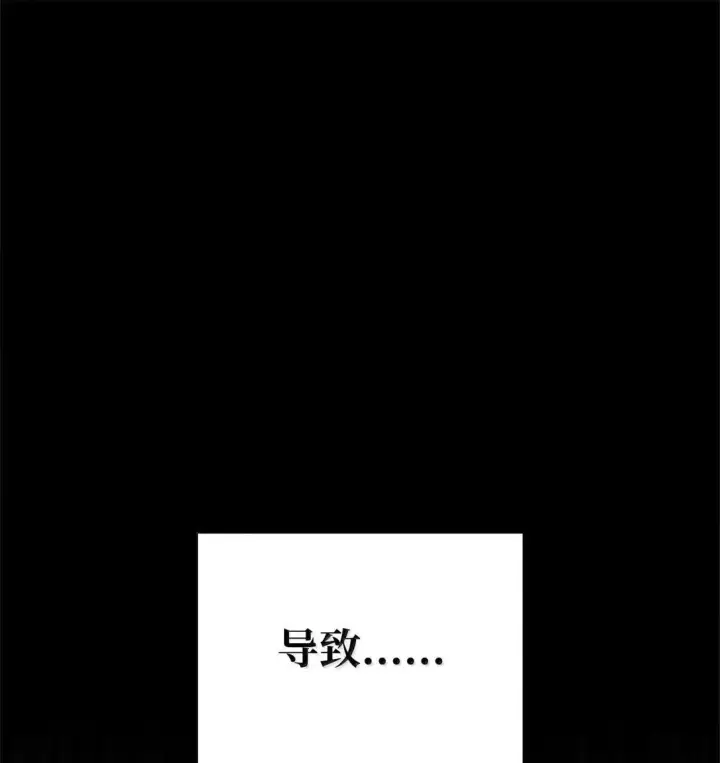 漫画《无限魔法师》96 老熟人的礼物第109张图