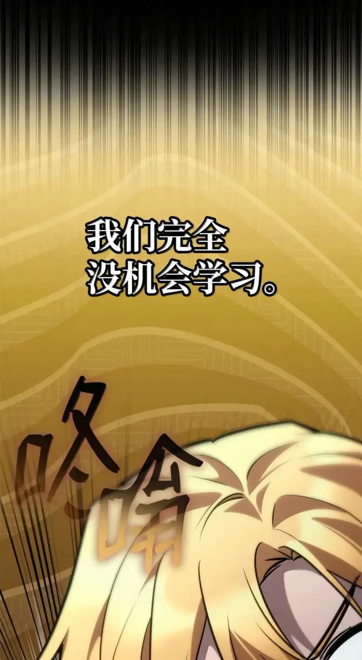 漫画《无限魔法师》96 老熟人的礼物第110张图