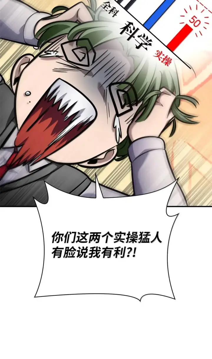 漫画《无限魔法师》96 老熟人的礼物第113张图