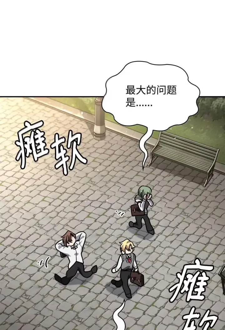 漫画《无限魔法师》96 老熟人的礼物第114张图