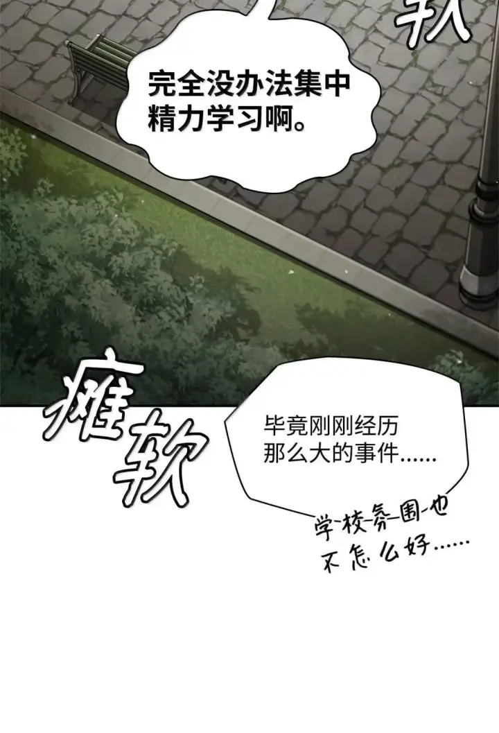 漫画《无限魔法师》96 老熟人的礼物第115张图