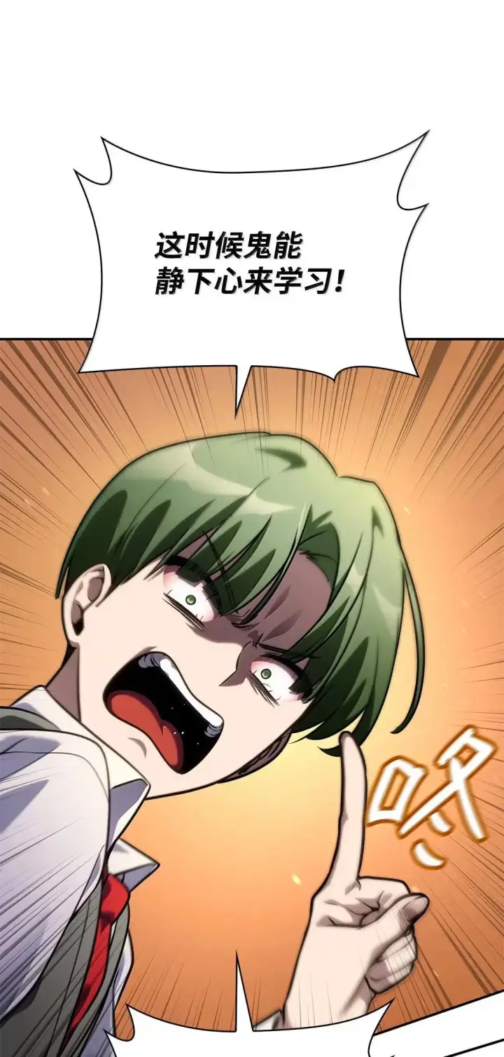 漫画《无限魔法师》96 老熟人的礼物第116张图