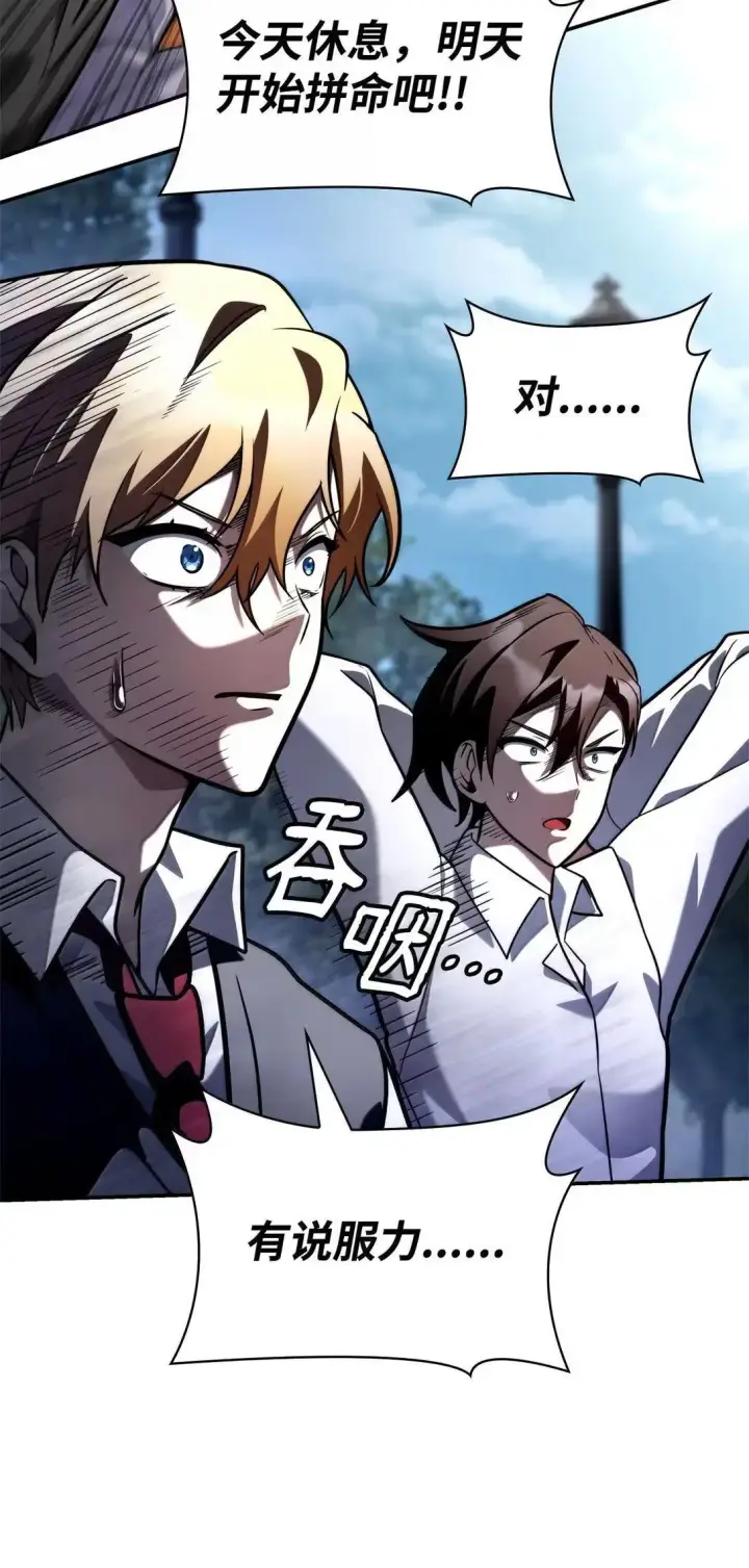 漫画《无限魔法师》96 老熟人的礼物第117张图