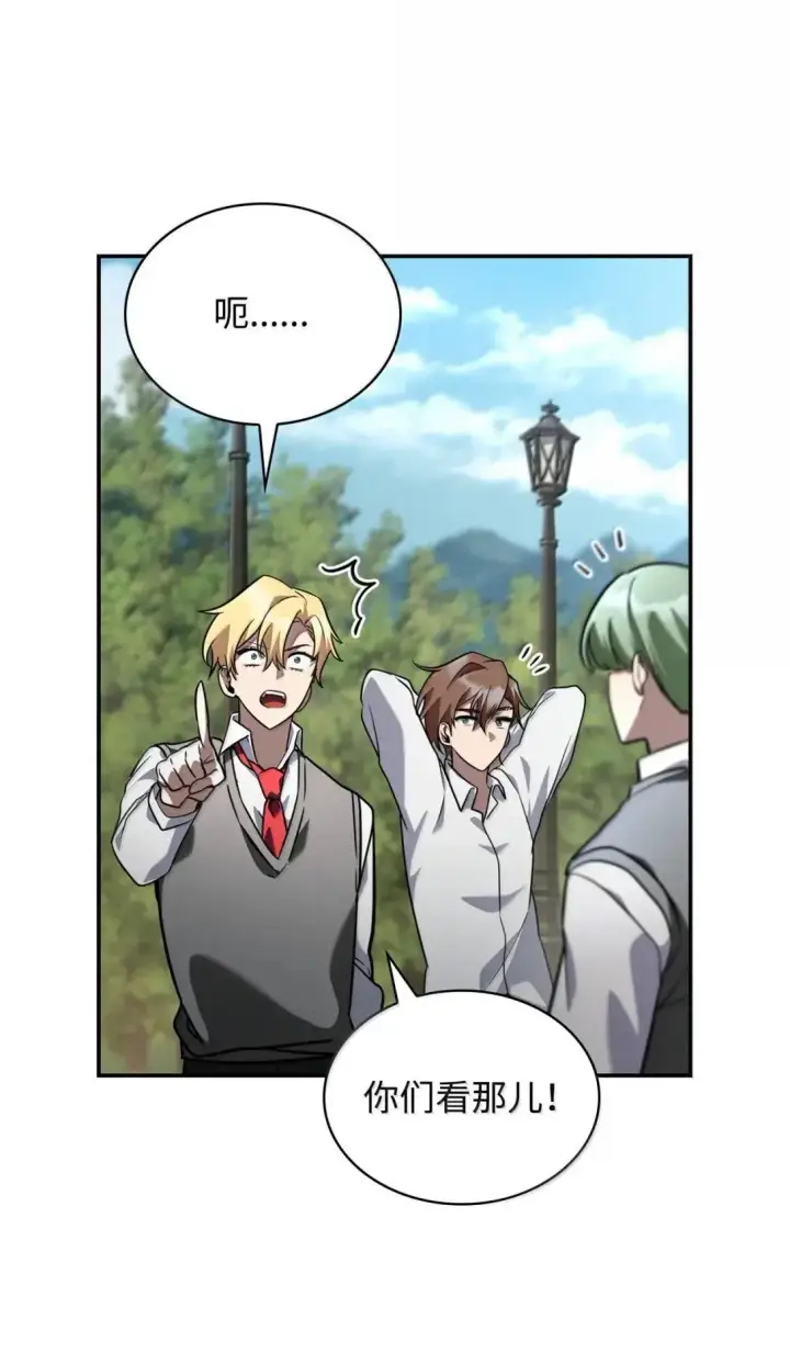漫画《无限魔法师》96 老熟人的礼物第118张图