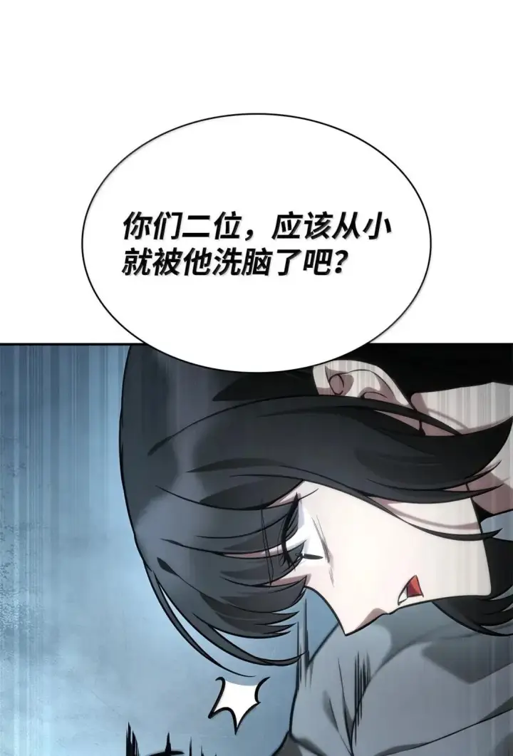 漫画《无限魔法师》96 老熟人的礼物第12张图