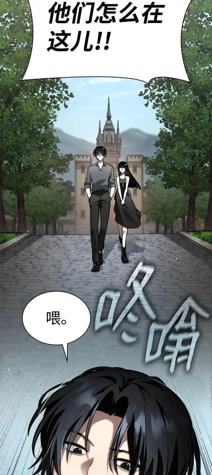 漫画《无限魔法师》96 老熟人的礼物第120张图