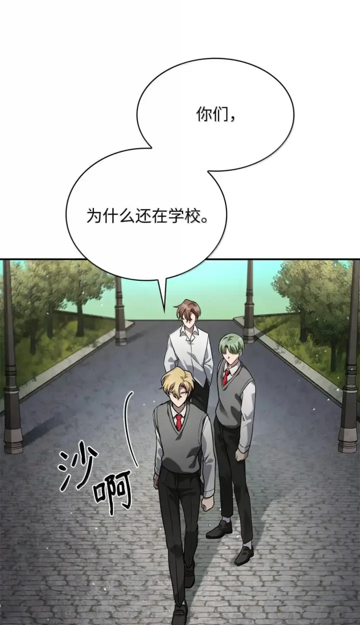 漫画《无限魔法师》96 老熟人的礼物第122张图
