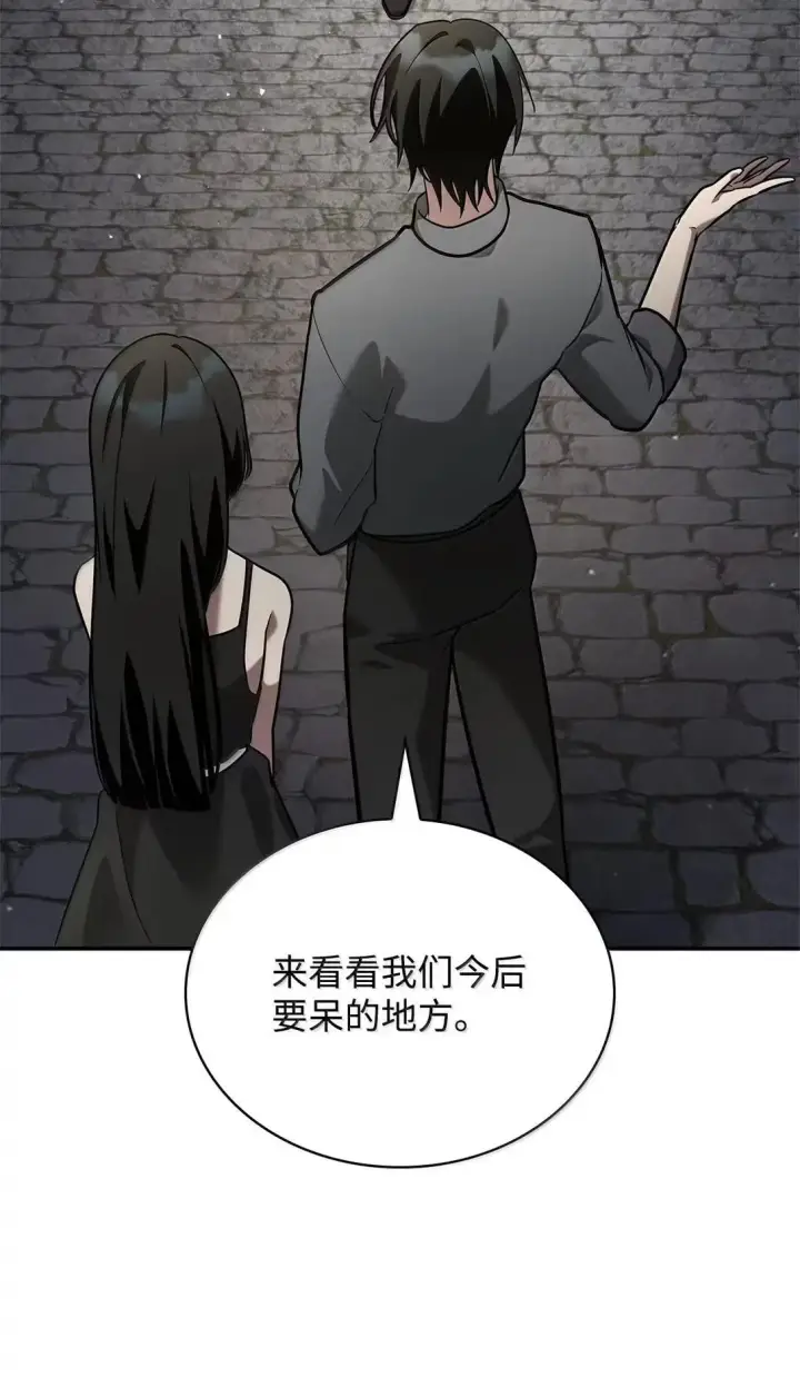 漫画《无限魔法师》96 老熟人的礼物第123张图