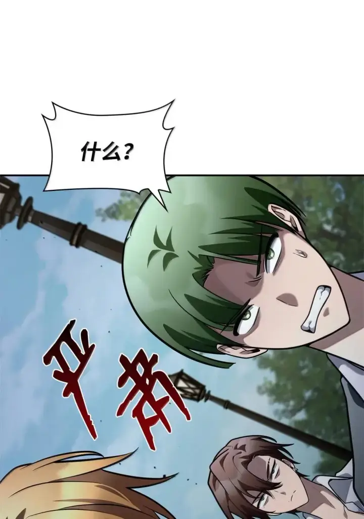 漫画《无限魔法师》96 老熟人的礼物第124张图