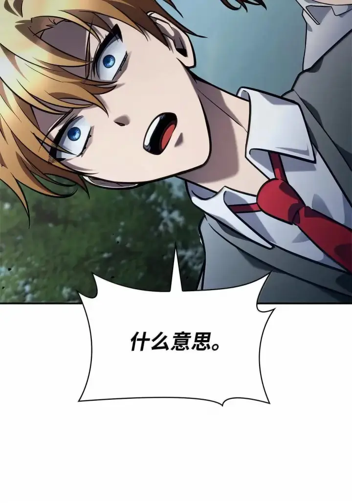 漫画《无限魔法师》96 老熟人的礼物第125张图