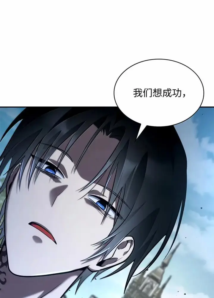 漫画《无限魔法师》96 老熟人的礼物第126张图