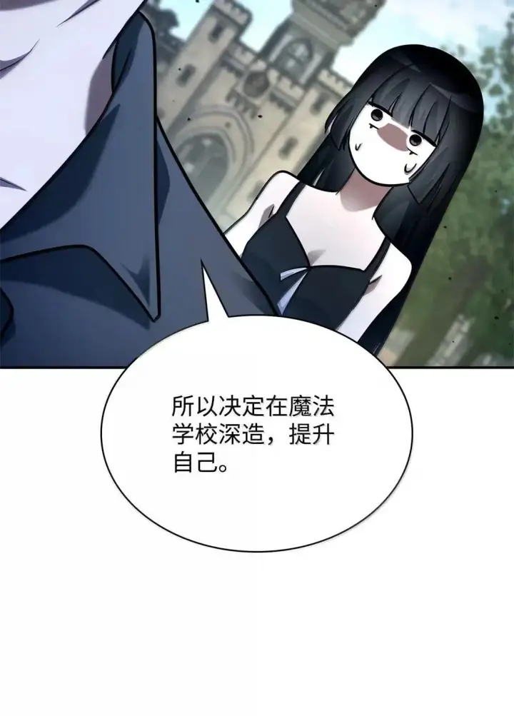 漫画《无限魔法师》96 老熟人的礼物第127张图