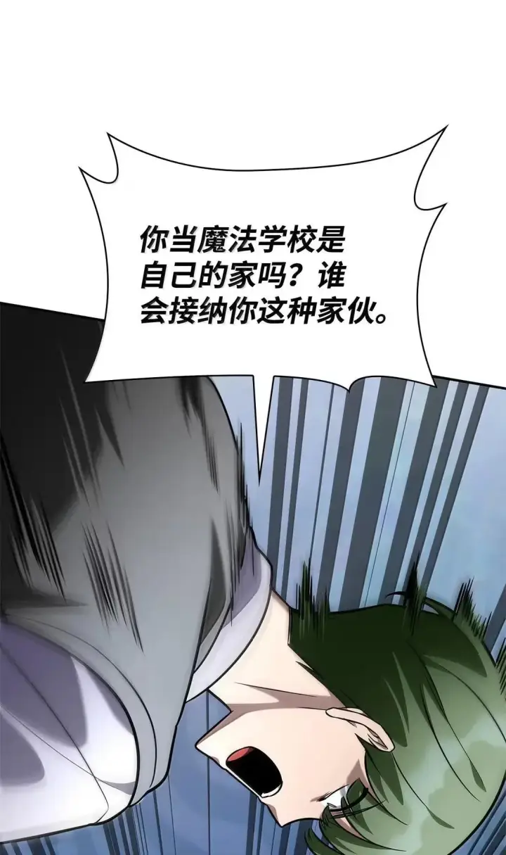 漫画《无限魔法师》96 老熟人的礼物第128张图