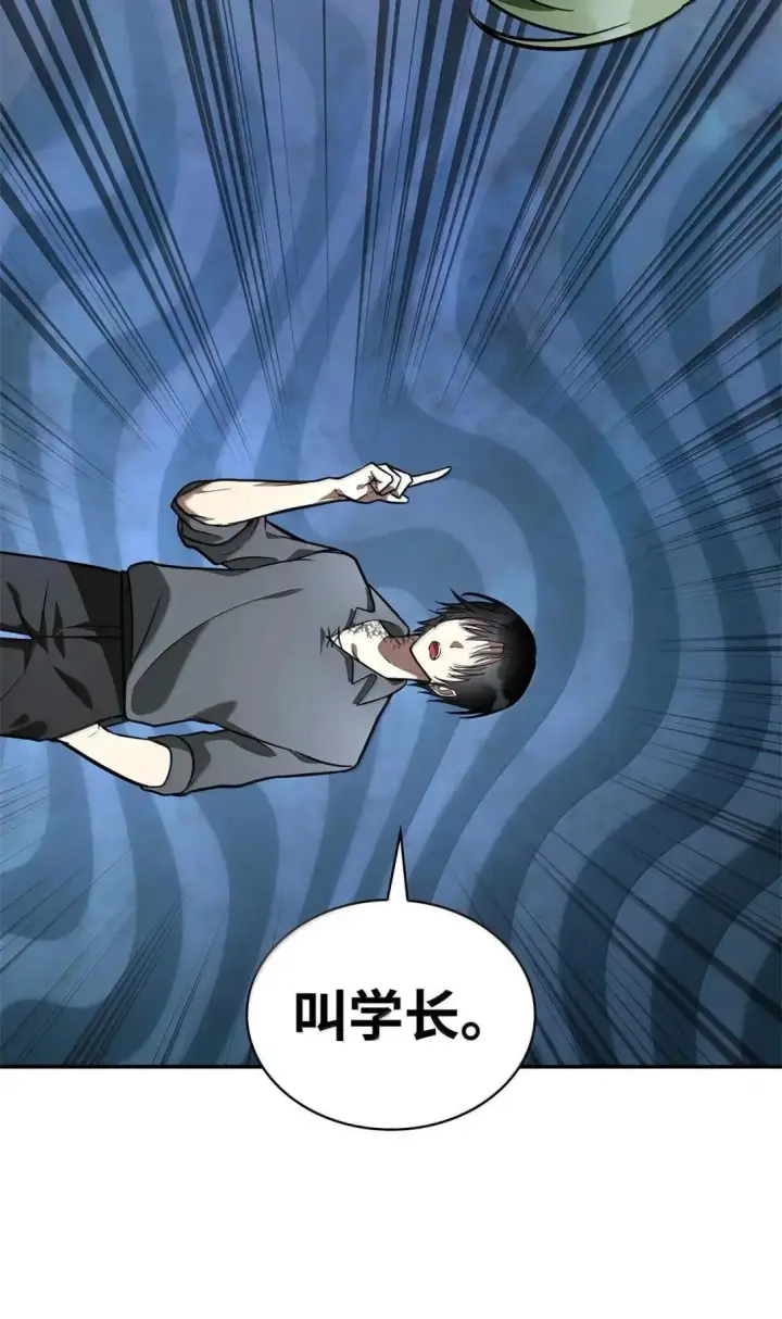 漫画《无限魔法师》96 老熟人的礼物第129张图