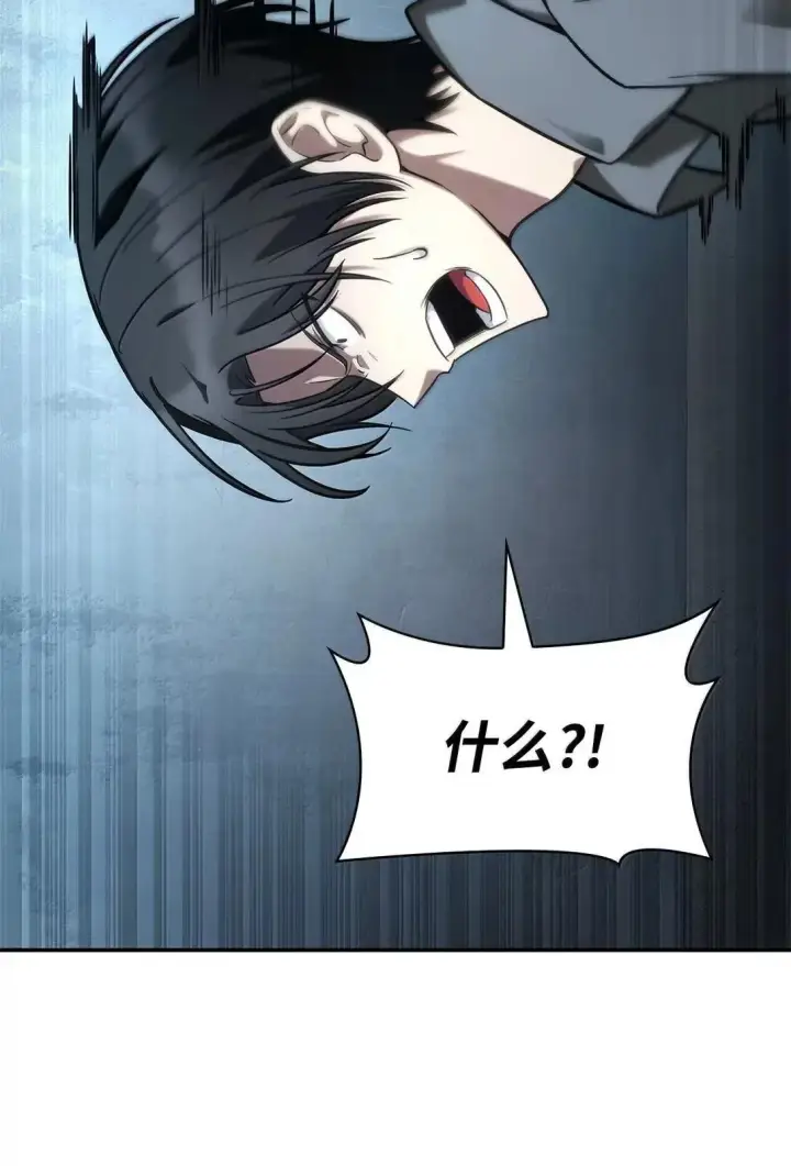 漫画《无限魔法师》96 老熟人的礼物第13张图