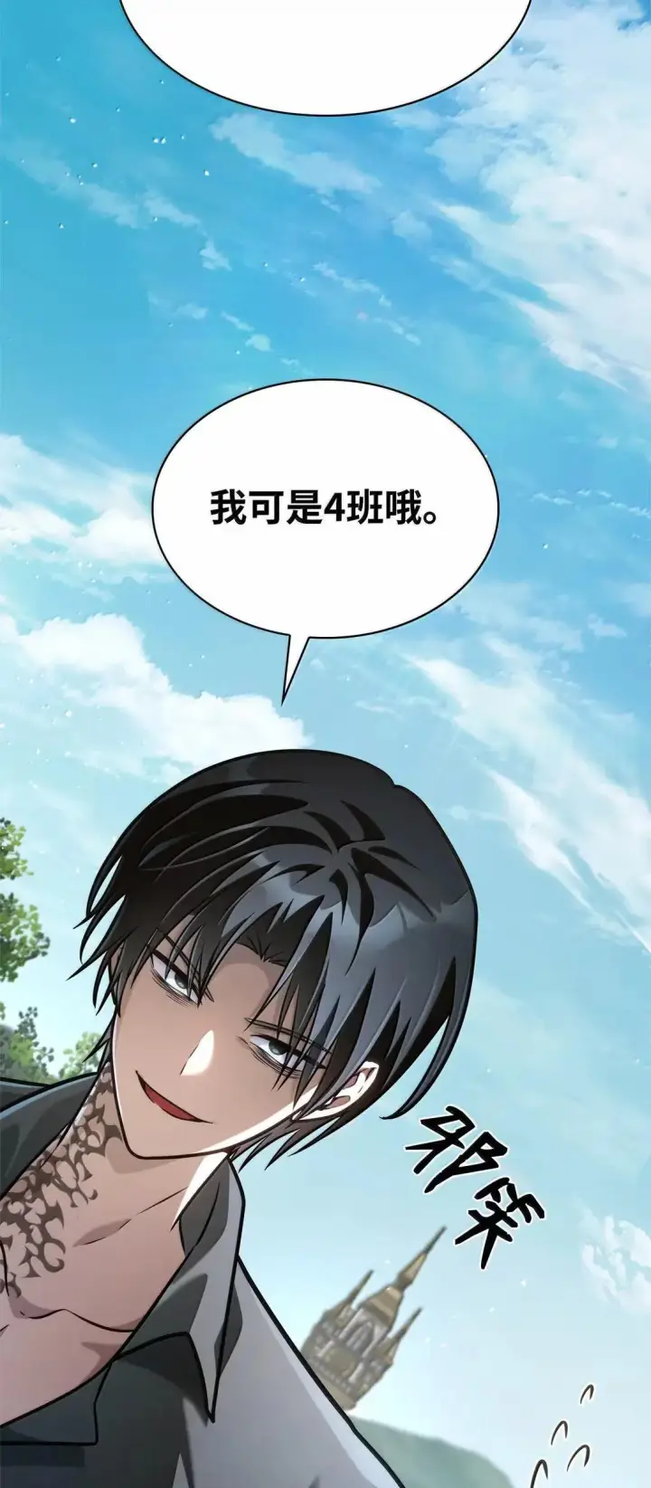 漫画《无限魔法师》96 老熟人的礼物第131张图
