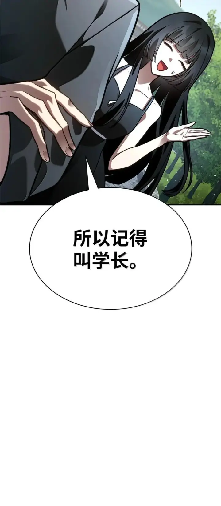 漫画《无限魔法师》96 老熟人的礼物第132张图