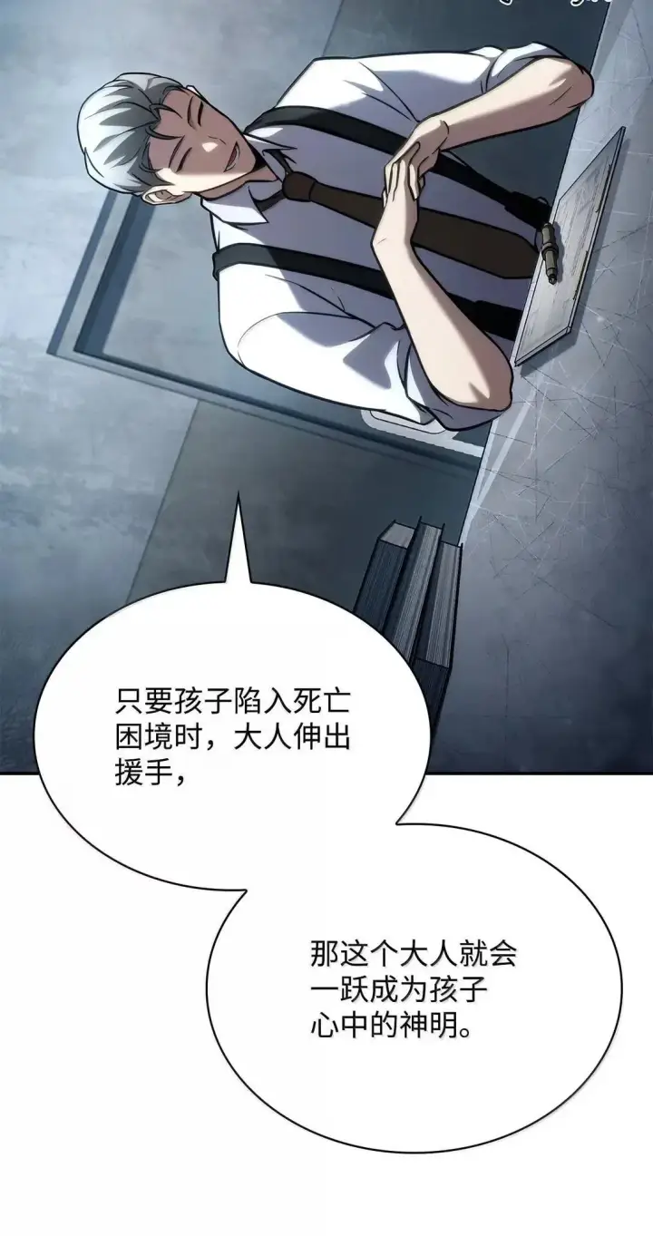漫画《无限魔法师》96 老熟人的礼物第15张图