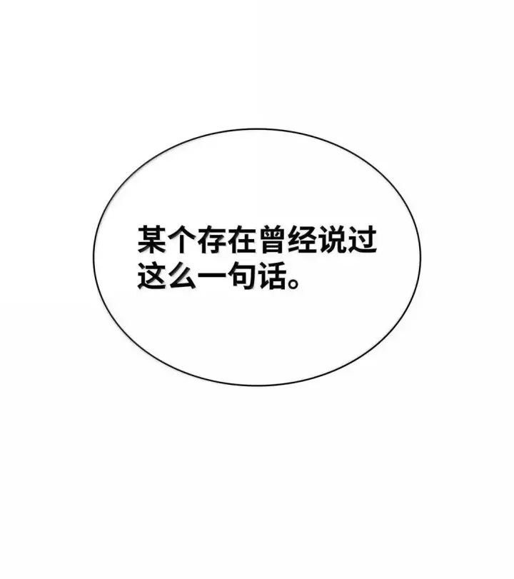 漫画《无限魔法师》96 老熟人的礼物第16张图