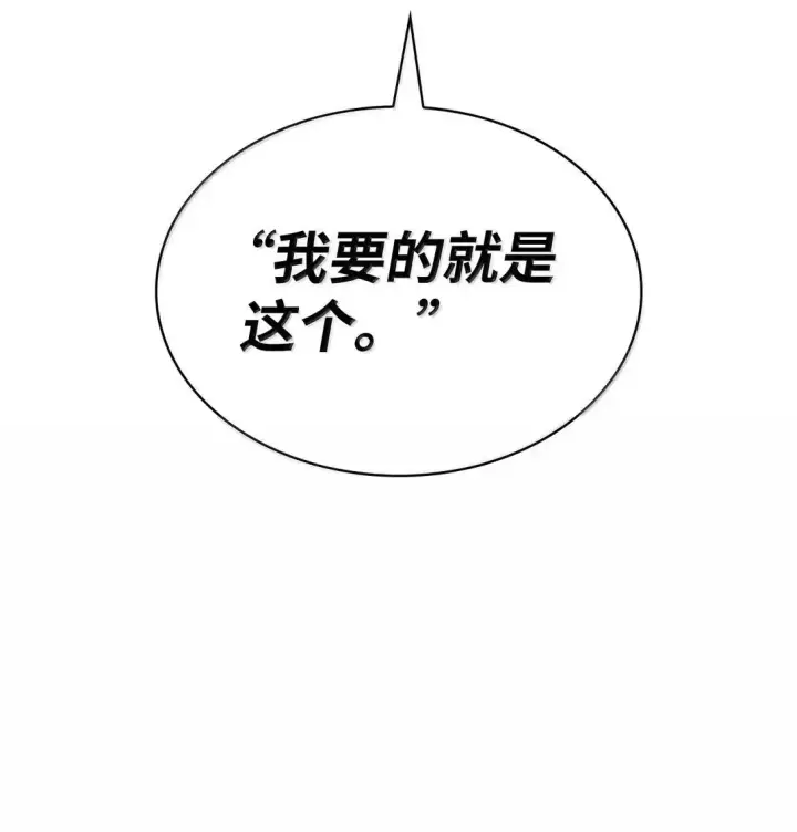 漫画《无限魔法师》96 老熟人的礼物第18张图