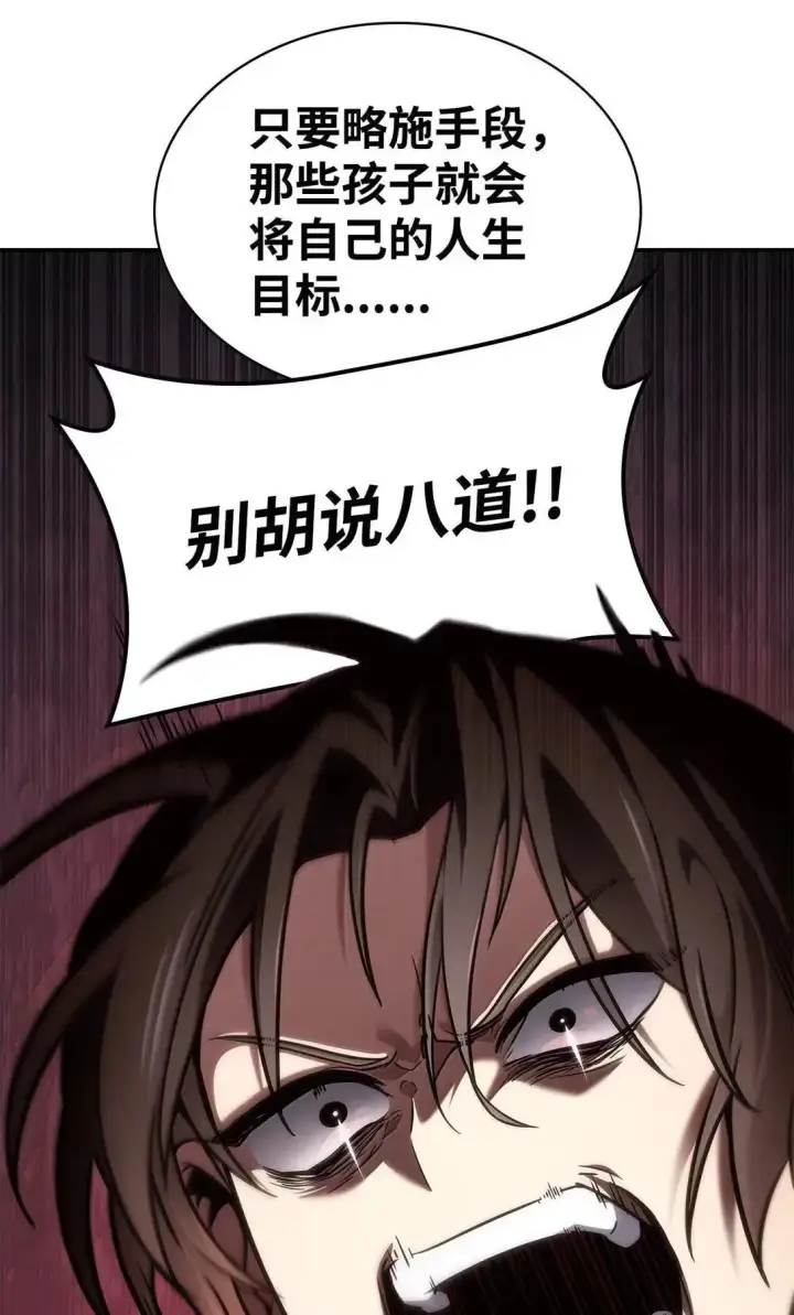 漫画《无限魔法师》96 老熟人的礼物第19张图