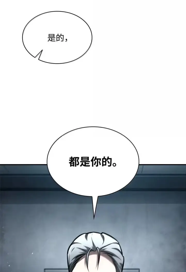 漫画《无限魔法师》96 老熟人的礼物第2张图
