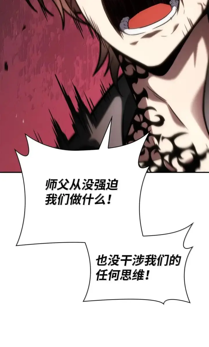 漫画《无限魔法师》96 老熟人的礼物第20张图