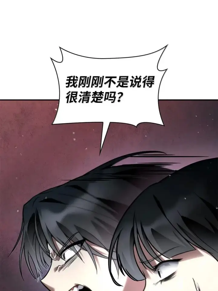 漫画《无限魔法师》96 老熟人的礼物第21张图