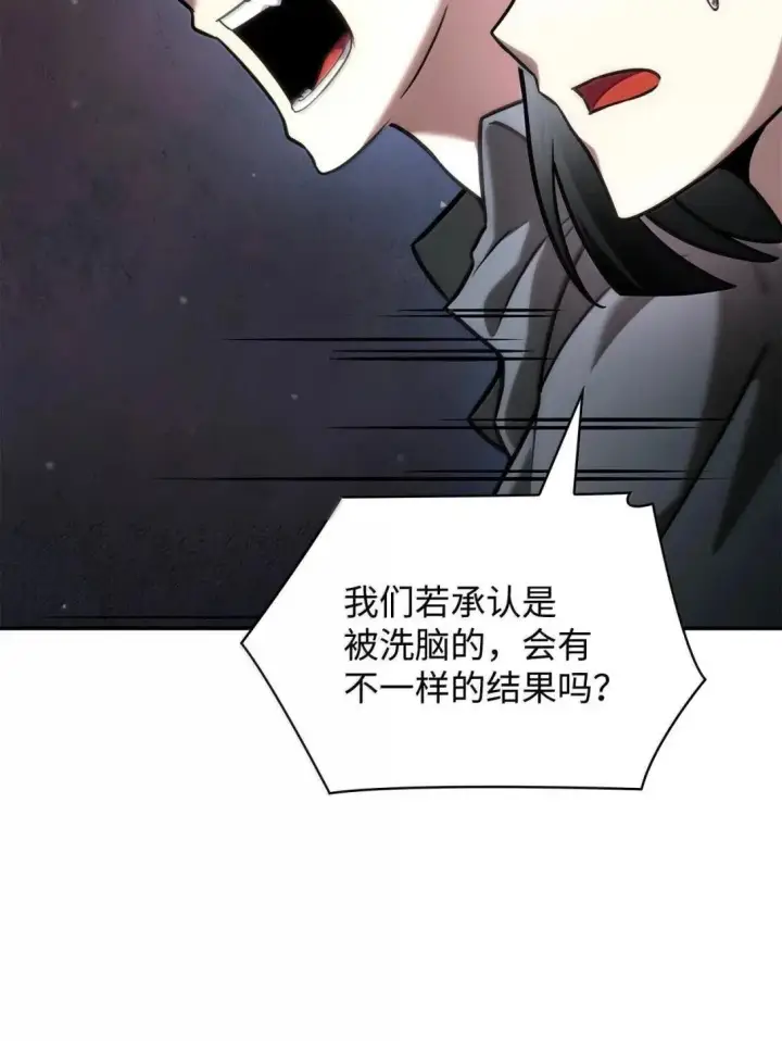 漫画《无限魔法师》96 老熟人的礼物第22张图