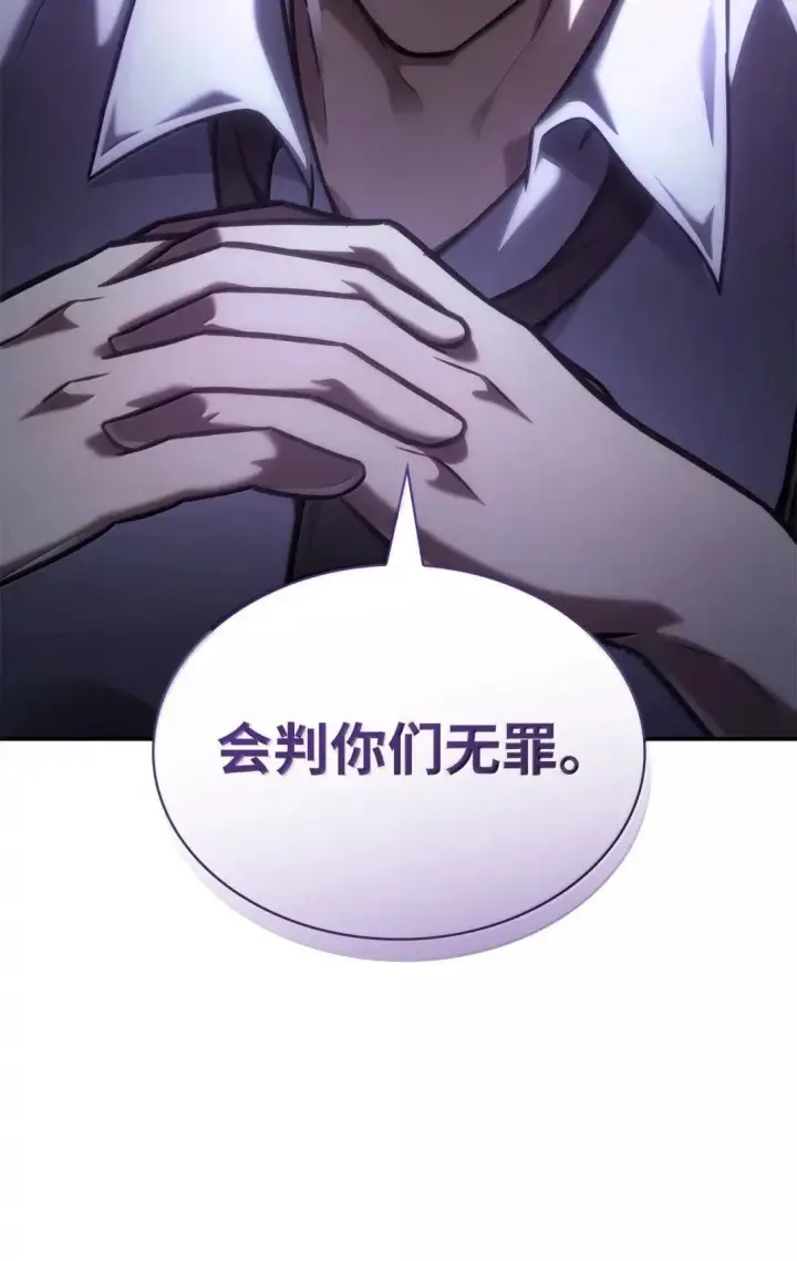漫画《无限魔法师》96 老熟人的礼物第24张图