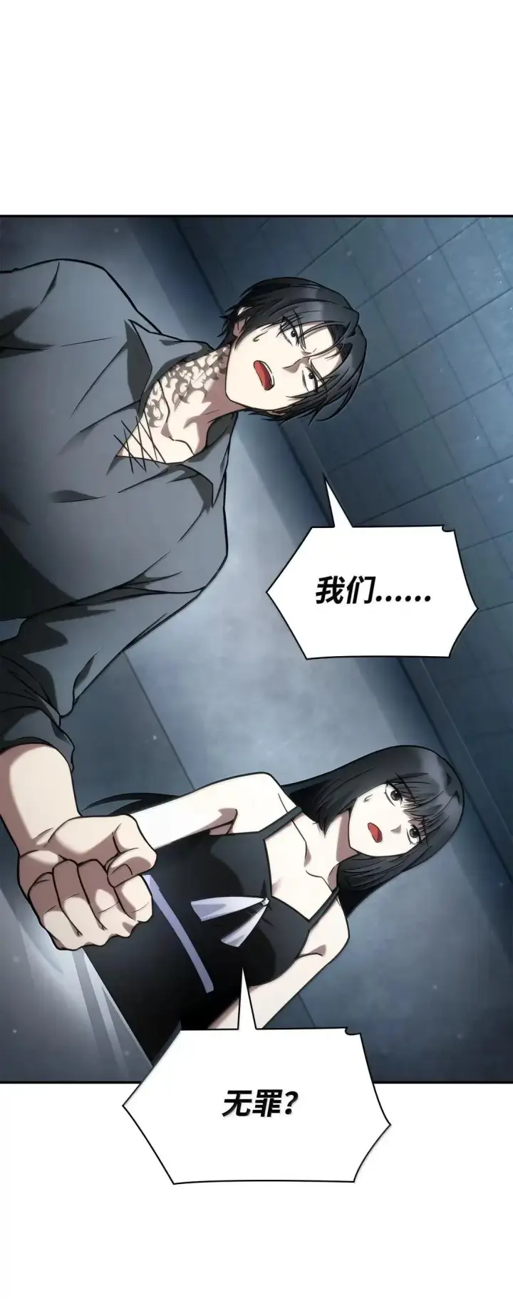 漫画《无限魔法师》96 老熟人的礼物第25张图