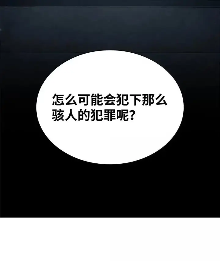 漫画《无限魔法师》96 老熟人的礼物第28张图