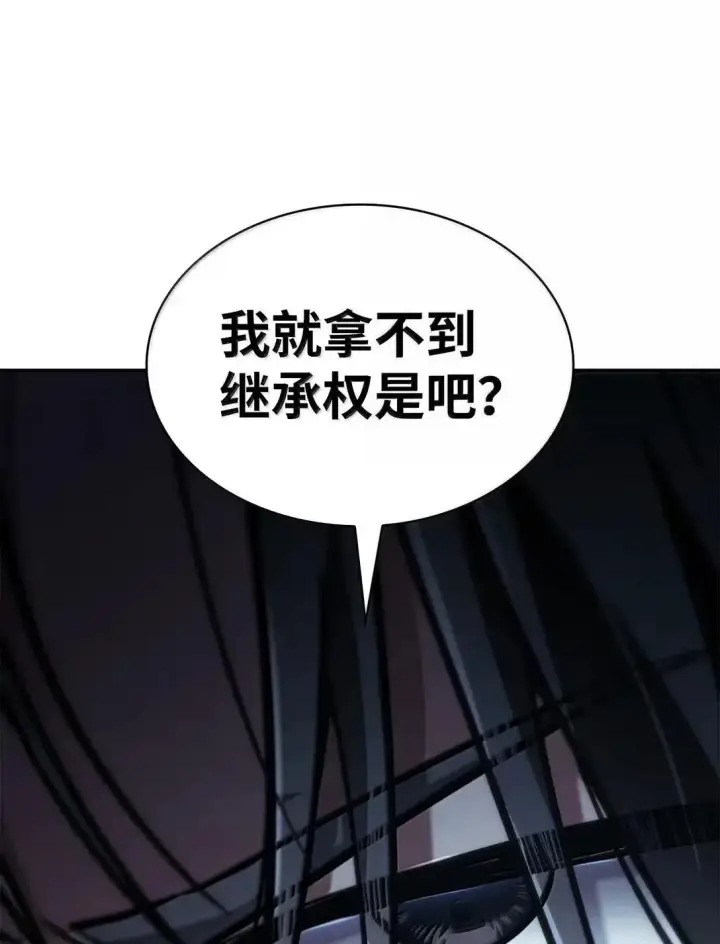 漫画《无限魔法师》96 老熟人的礼物第30张图