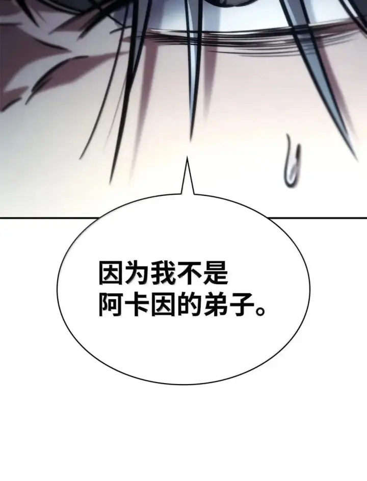 漫画《无限魔法师》96 老熟人的礼物第31张图