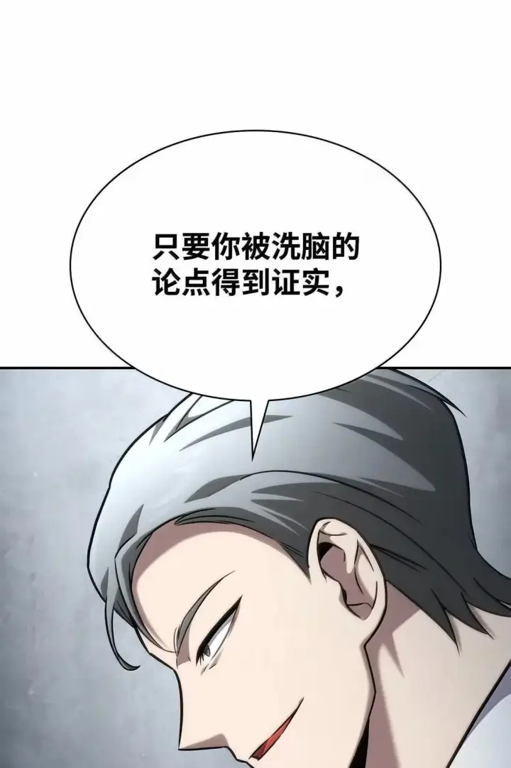 漫画《无限魔法师》96 老熟人的礼物第33张图