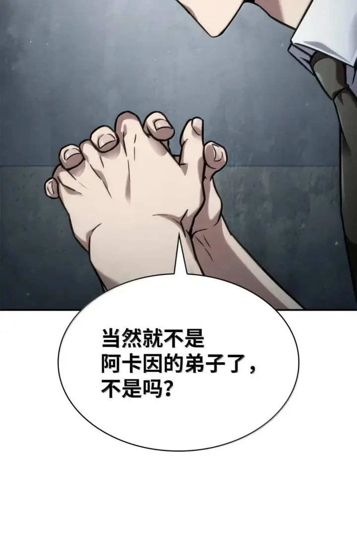 漫画《无限魔法师》96 老熟人的礼物第34张图