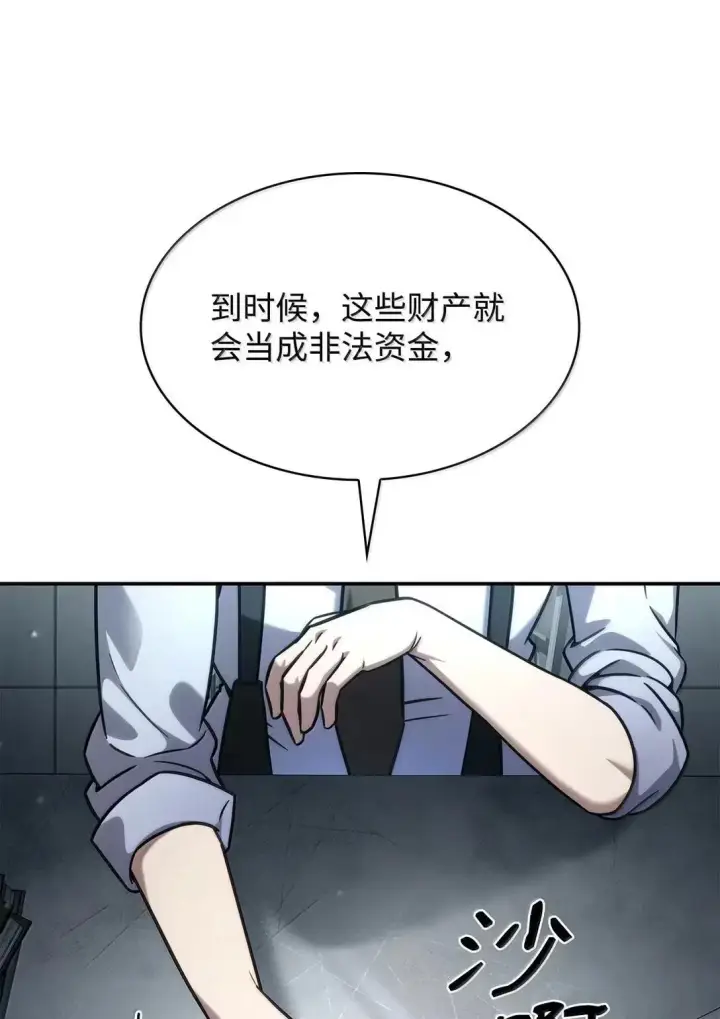 漫画《无限魔法师》96 老熟人的礼物第35张图