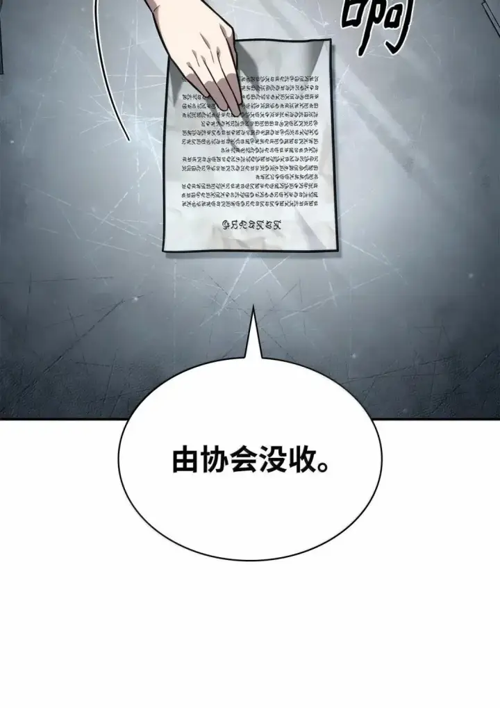 漫画《无限魔法师》96 老熟人的礼物第36张图