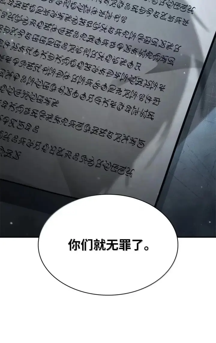 漫画《无限魔法师》96 老熟人的礼物第39张图