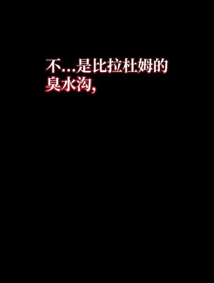 漫画《无限魔法师》96 老熟人的礼物第42张图