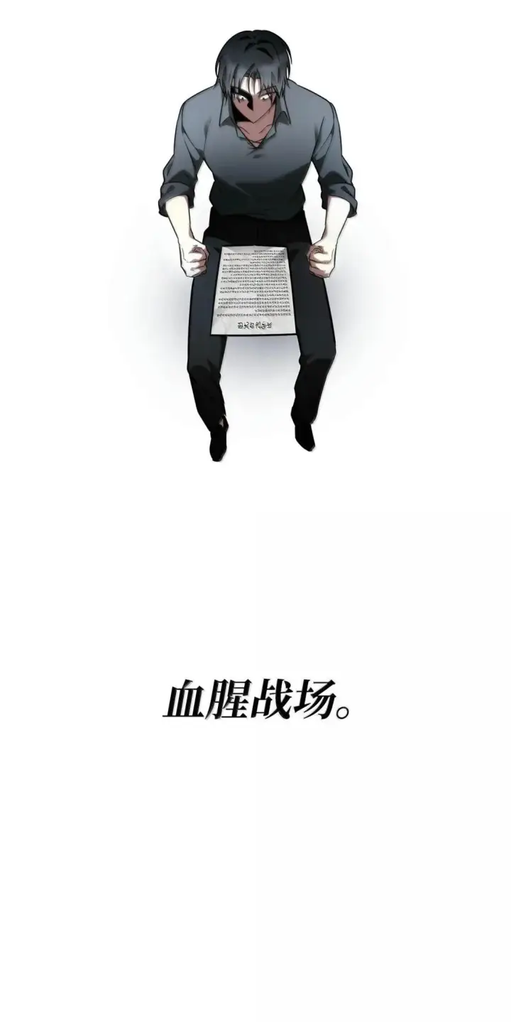 漫画《无限魔法师》96 老熟人的礼物第45张图