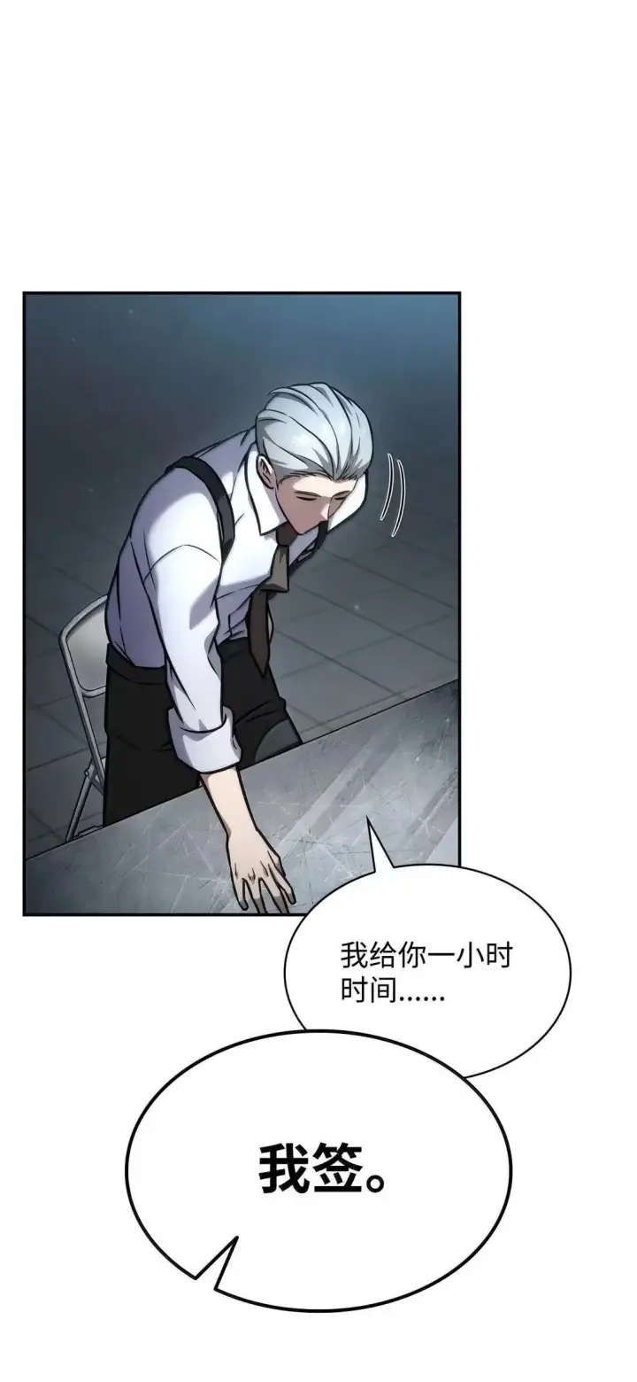 漫画《无限魔法师》96 老熟人的礼物第46张图