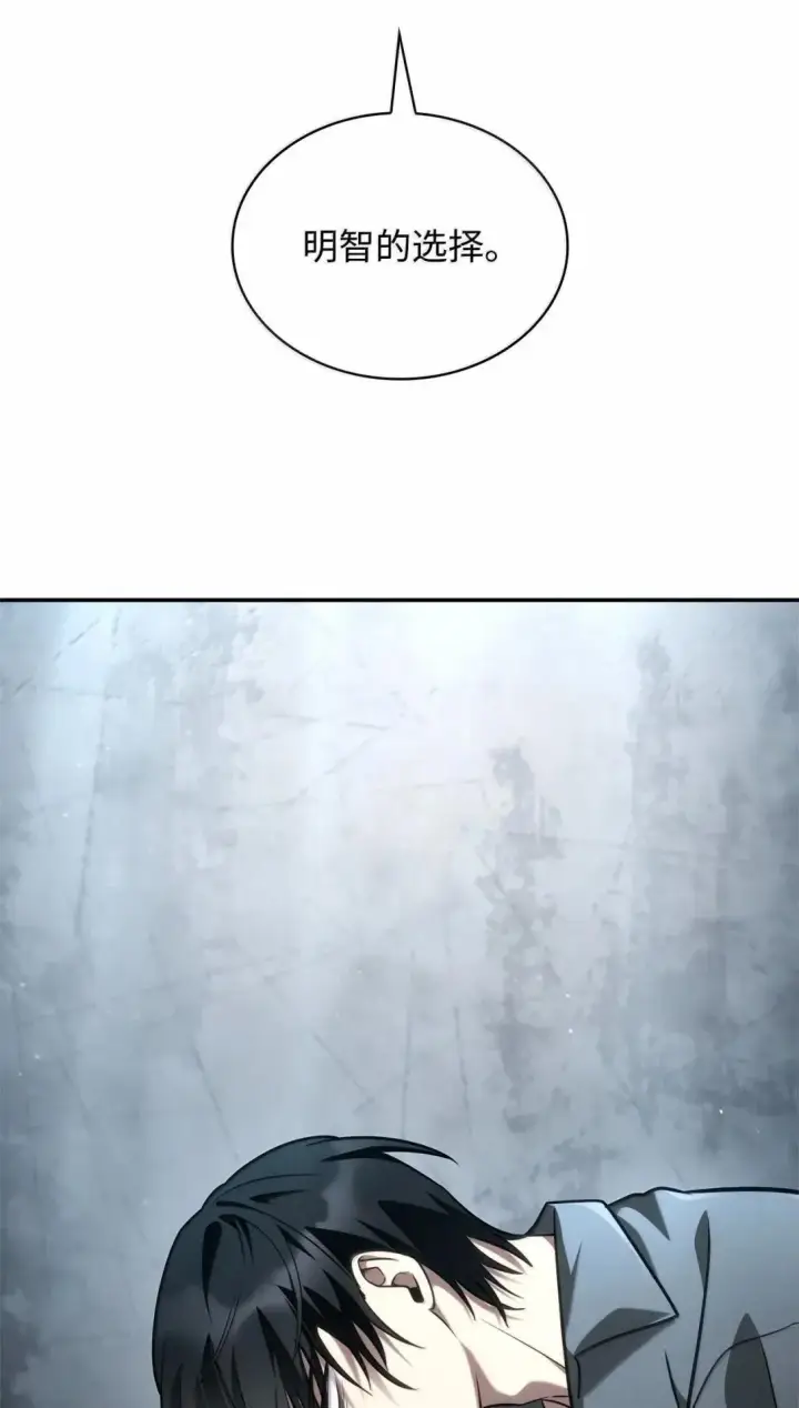 漫画《无限魔法师》96 老熟人的礼物第48张图