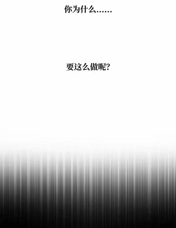 漫画《无限魔法师》96 老熟人的礼物第5张图
