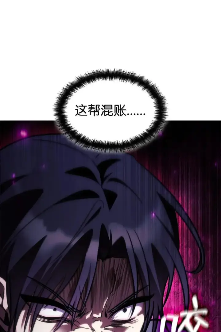 漫画《无限魔法师》96 老熟人的礼物第52张图
